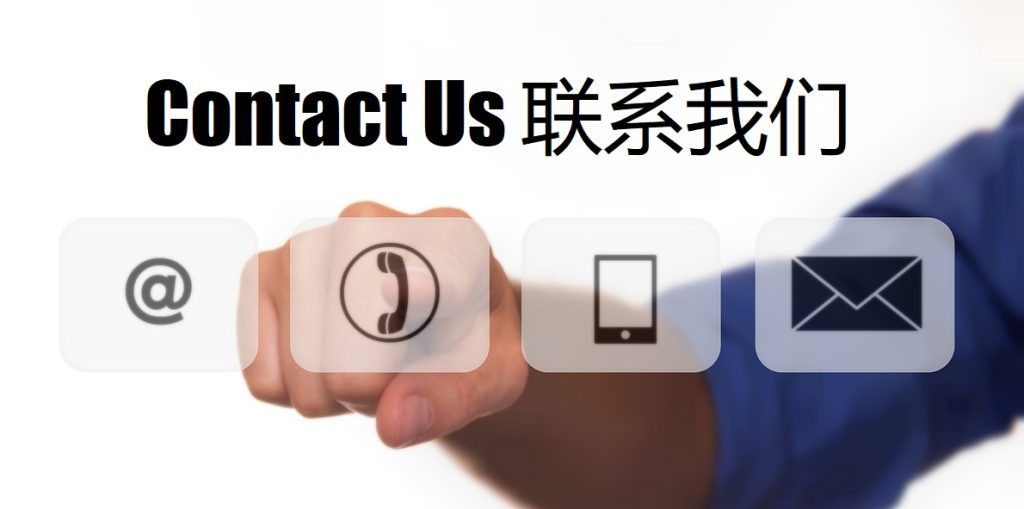 Contact Us 半岛